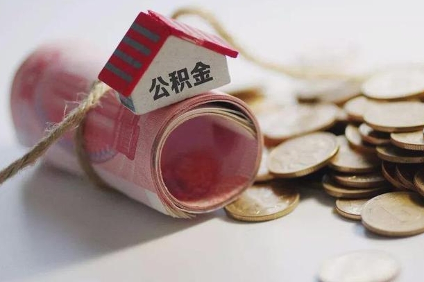 大理手机上如何取出封存的公积金（怎么在手机上封存公积金）